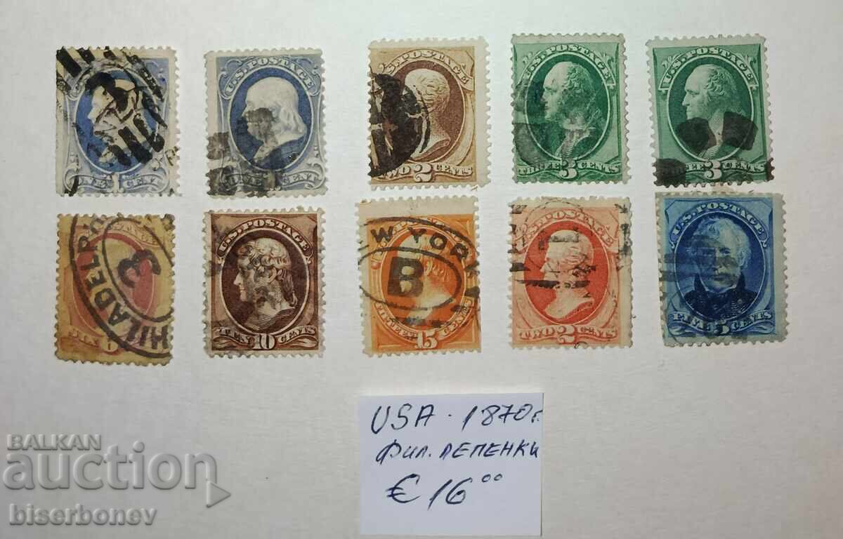 1870 г, САЩ , с филателни лепенки 1870 г, САЩ , с филателни лепенки