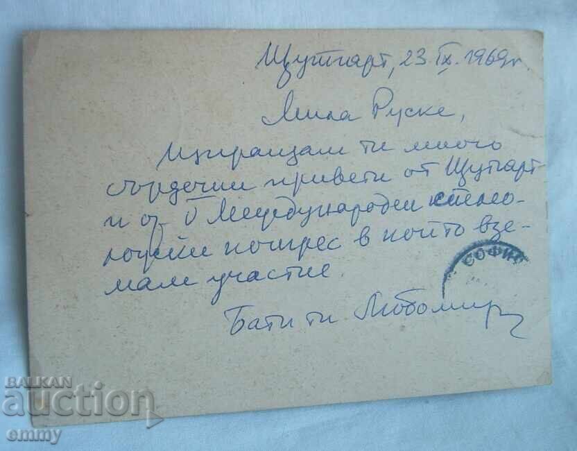 Δημοπρασία Ταχυδρομική κάρτα - V Διεθνές Σπηλαιολογικό Συνέδριο, 1969