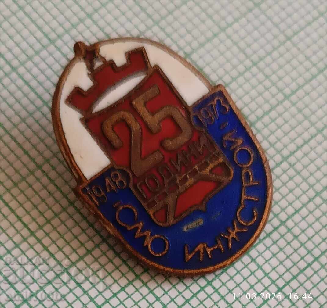 Значка- 25 години СМО Инжстрой 1948 1973 г. с цена € 2.00 | 3.91 лв. Значка- 25 години СМО Инжстрой 1948 1973 г. с цена € 2.00 | 3.91 лв.