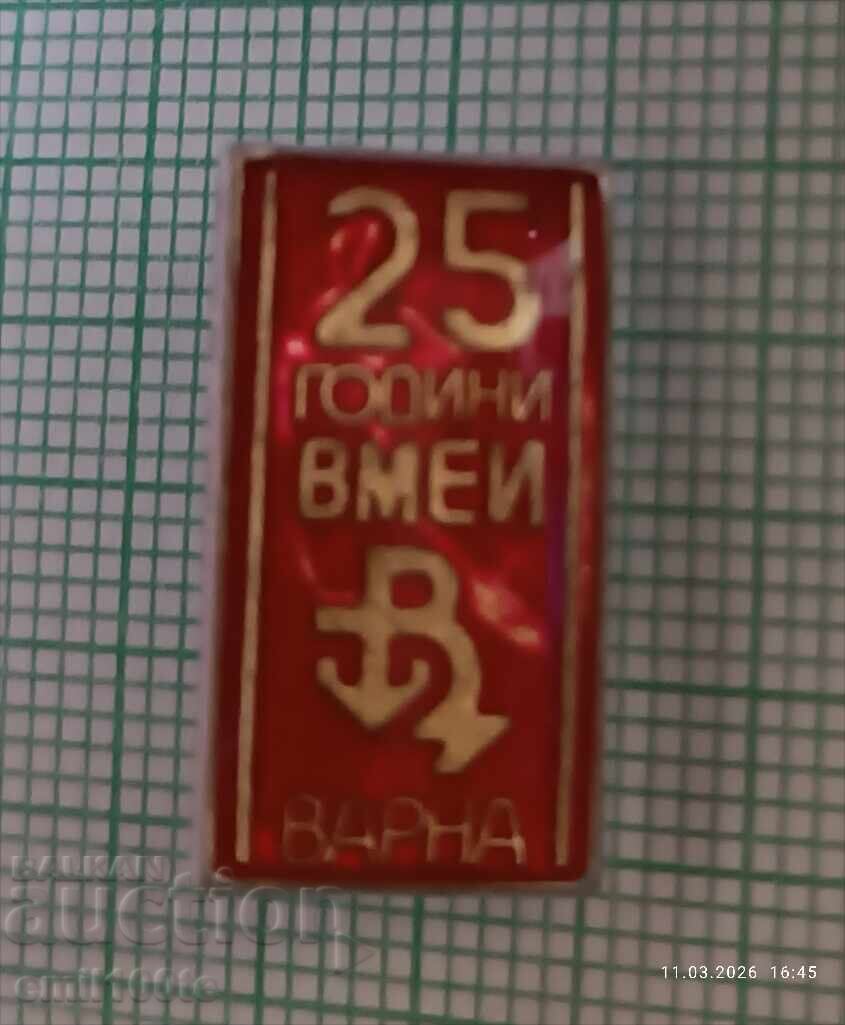 Σηματάκι - 25 χρόνια ΒΜΕΙ Βάρνα με τιμή € 1.00 | 1.96 BGN