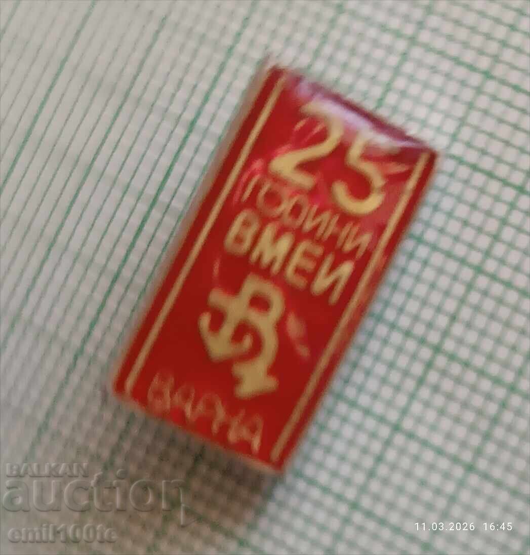 Δημοπρασία Σηματάκι - 25 χρόνια ΒΜΕΙ Βάρνα