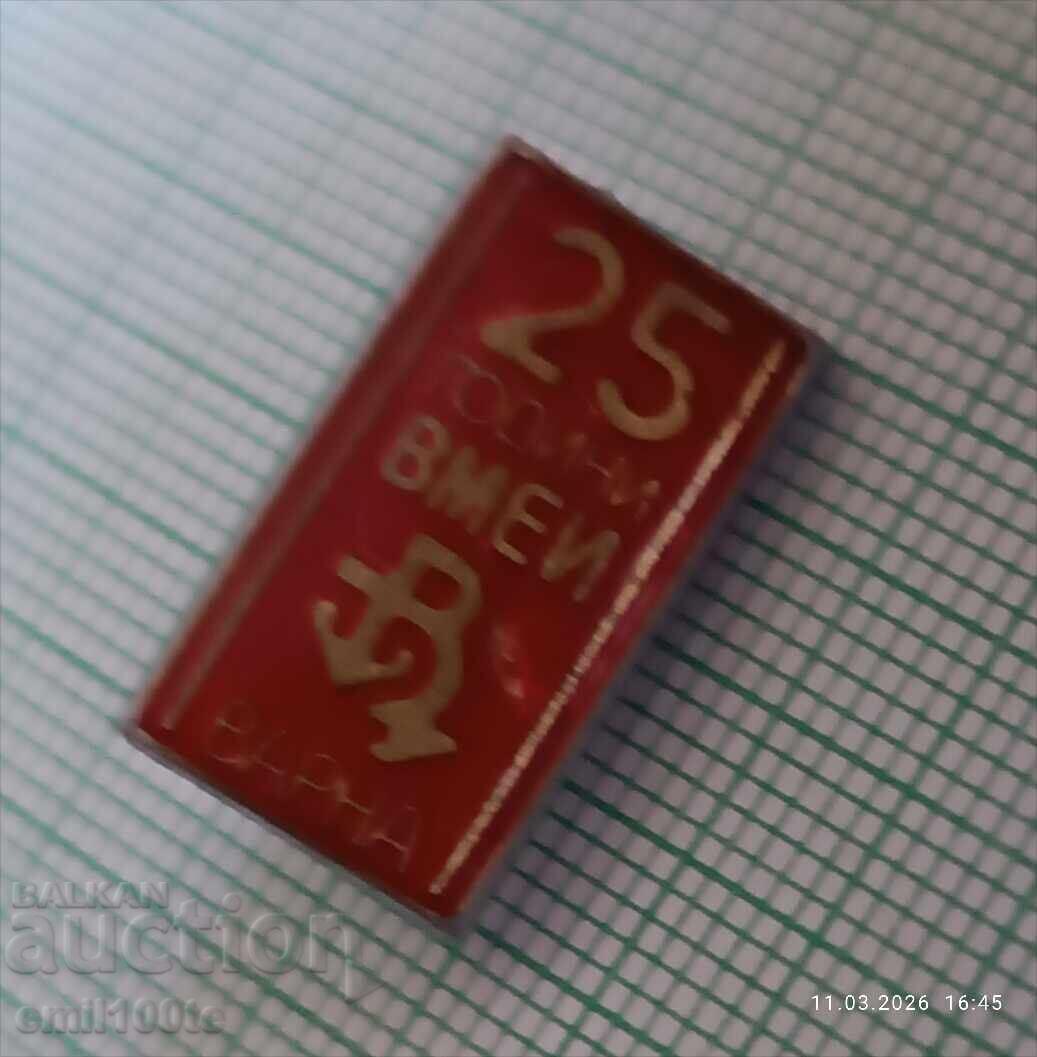 Σηματάκι - 25 χρόνια ΒΜΕΙ Βάρνα - 5