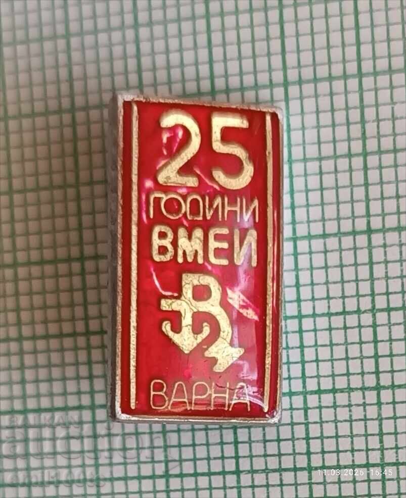 Σηματάκι - 25 χρόνια ΒΜΕΙ Βάρνα