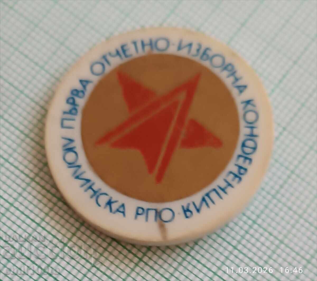 Licitație Insignă - Organizația de Partid Raională Liulin, Conferință Licitație Insignă - Organizația de Partid Raională Liulin, Conferință