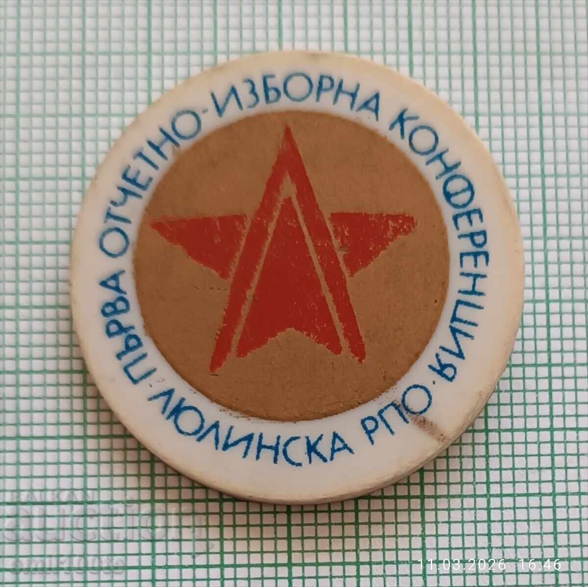 Insignă - Organizația de Partid Raională Liulin, Conferință Insignă - Organizația de Partid Raională Liulin, Conferință