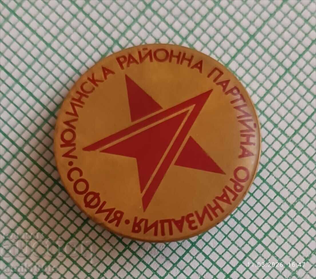 Insignă - Organizația de partid raională Liulin cu preț € 1.00 | 1.96 BGN