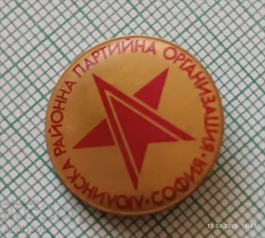Licitație Insignă - Organizația de partid raională Liulin