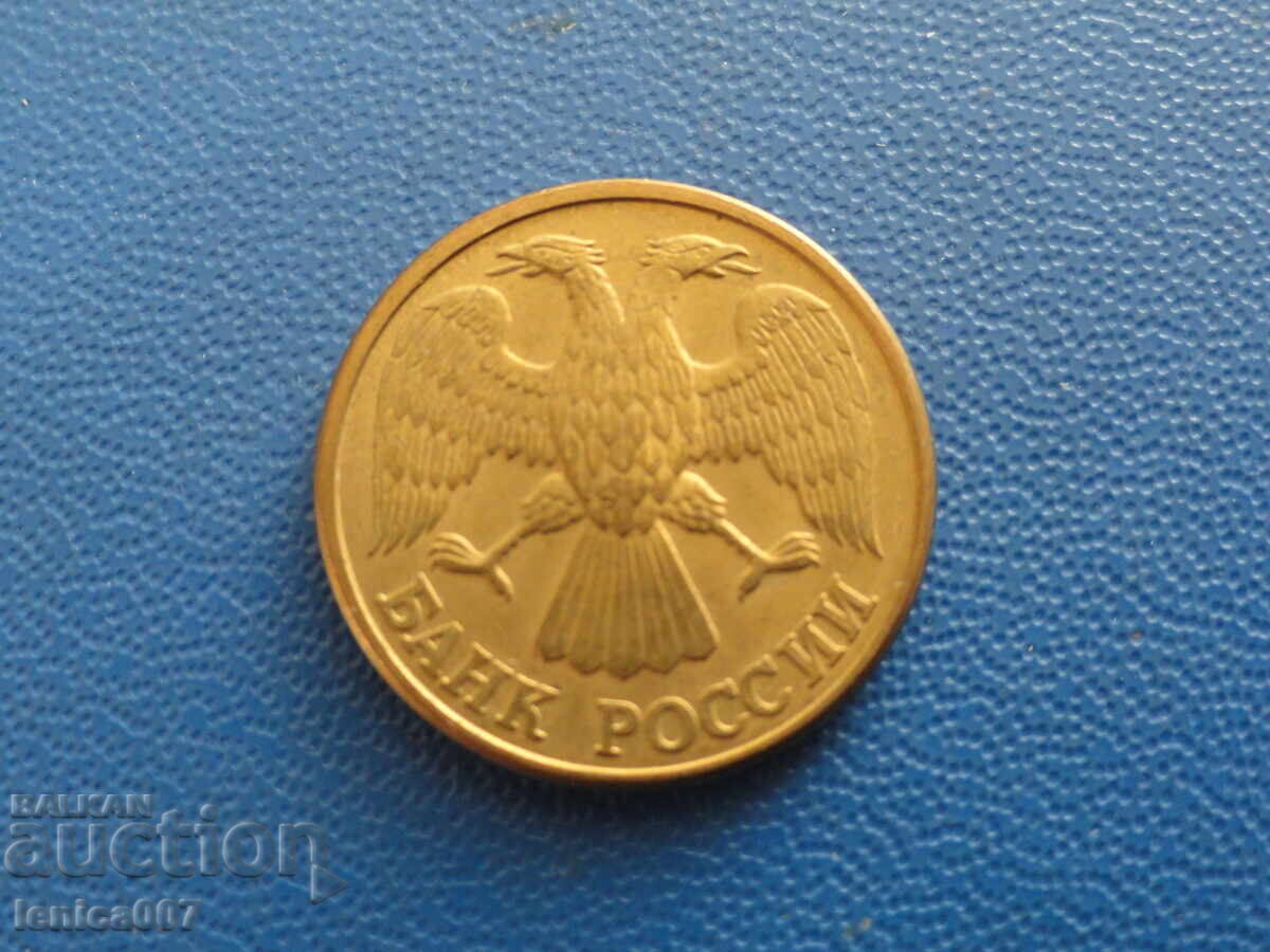 Ρωσία 1992 - 1 ρούβλι (Λ) με τιμή € 1.10 | 2.15 BGN Ρωσία 1992 - 1 ρούβλι (Λ) με τιμή € 1.10 | 2.15 BGN