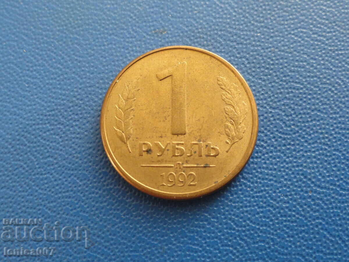 Δημοπρασία Ρωσία 1992 - 1 ρούβλι (Λ) Δημοπρασία Ρωσία 1992 - 1 ρούβλι (Λ)