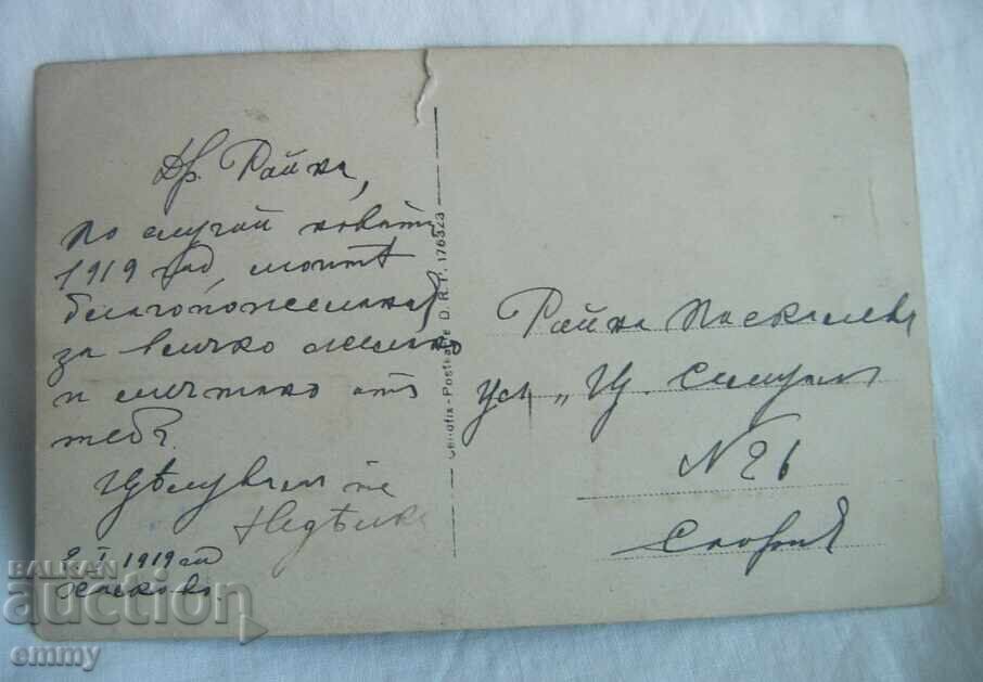 Licitație Veche fotografie 1919, Haskovo