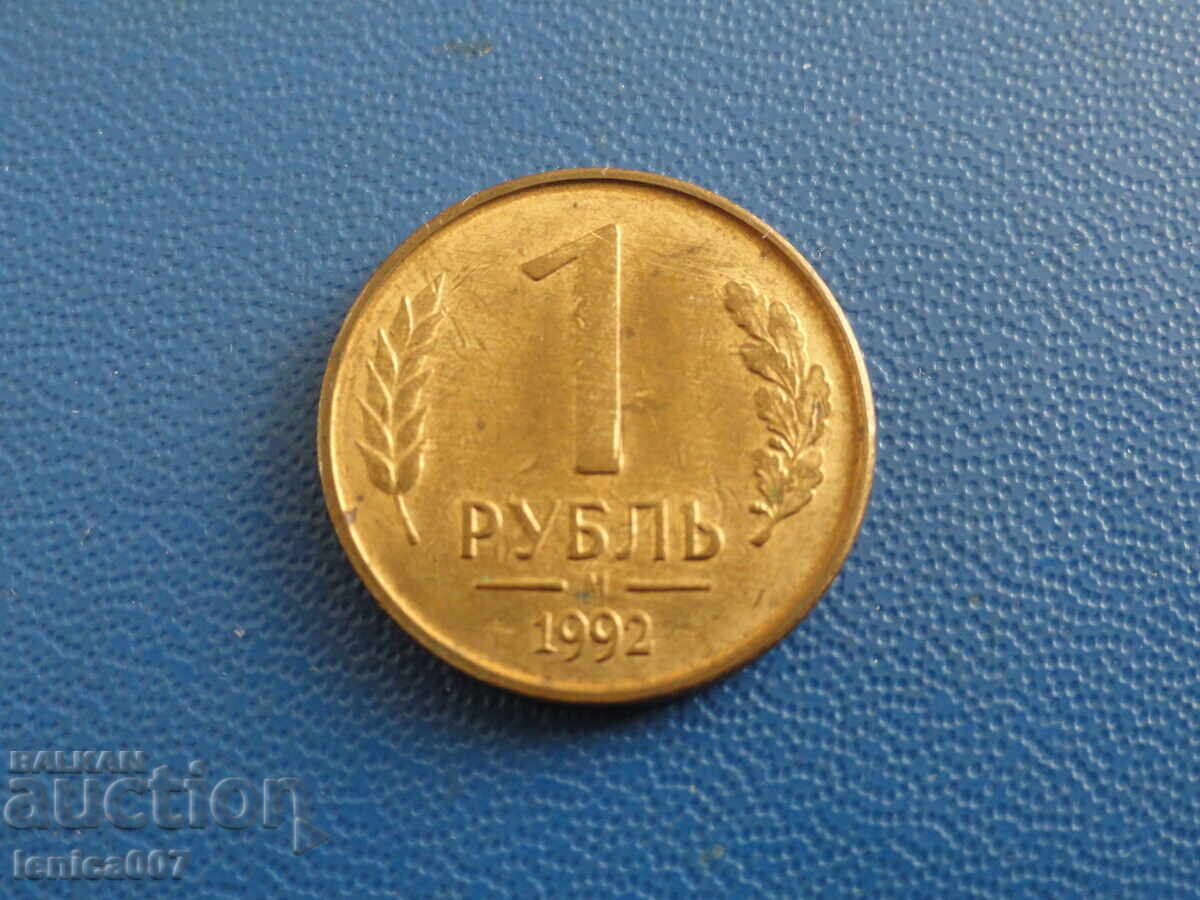 Δημοπρασία Ρωσία 1992 - 1 ρούβλι (Μ)