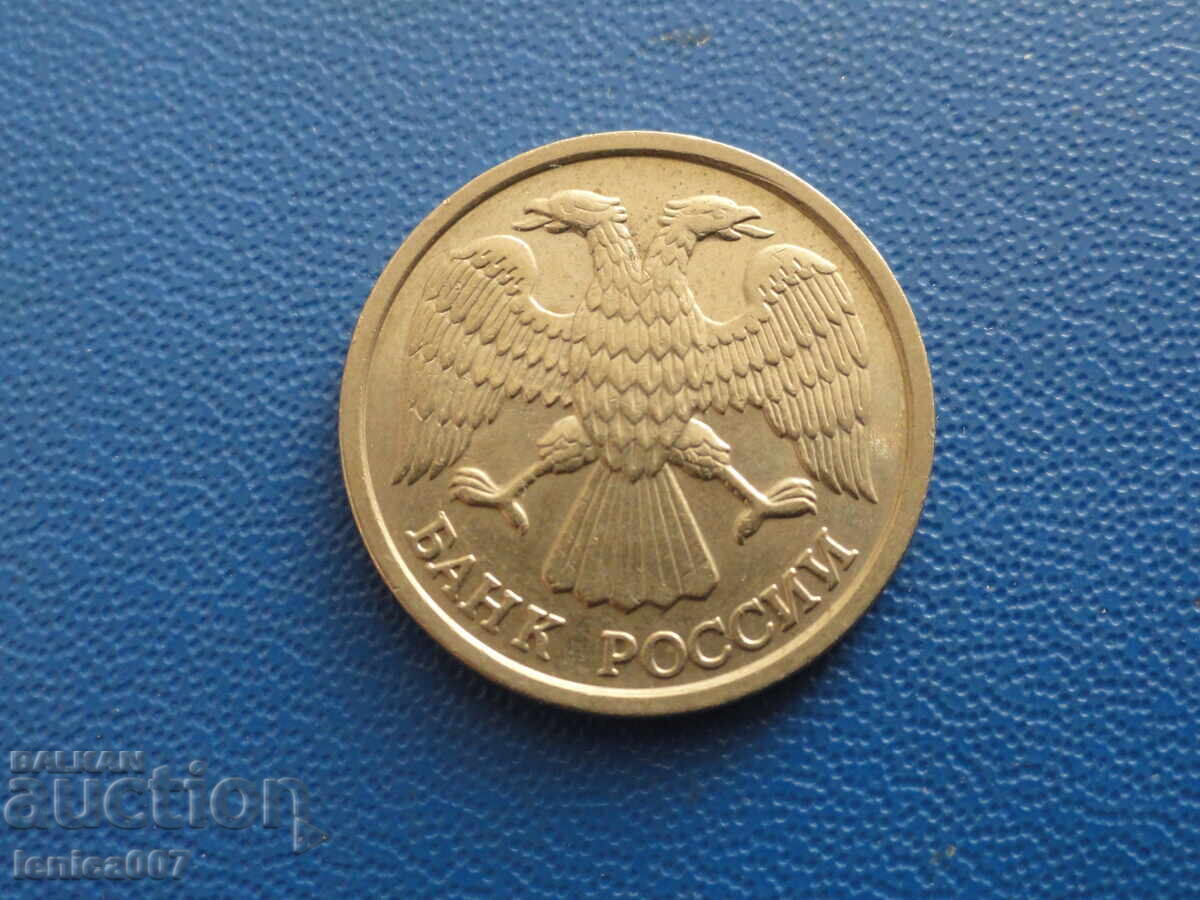 Rusia 1992 - 10 ruble (SPMD) cu preț € 1.30 | 2.54 BGN