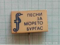 Znachka - Pesni za moreto Burgas