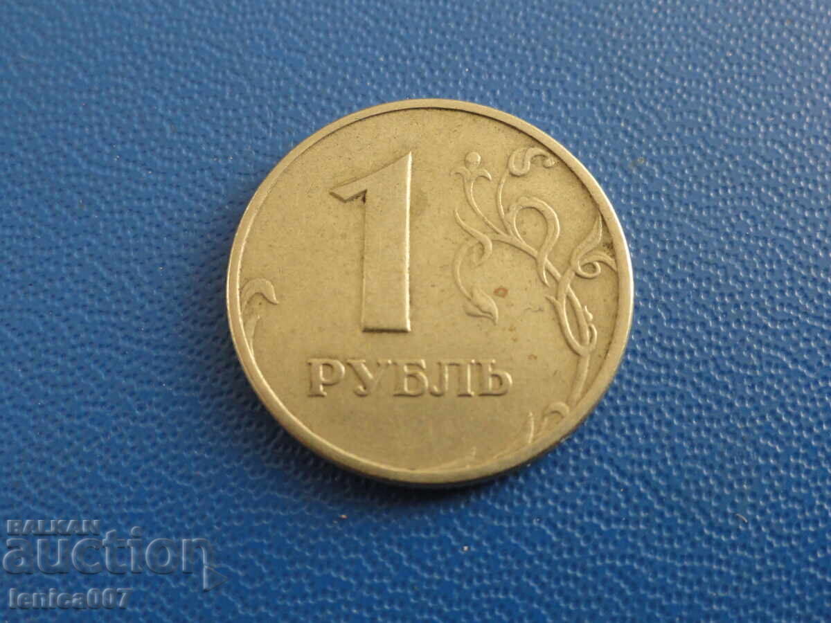 Russia 1997 - 1 Ruble (MMD) with price € 1.00 | 1.96 BGN