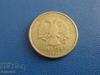 Russia 1997 - 1 Ruble (MMD)