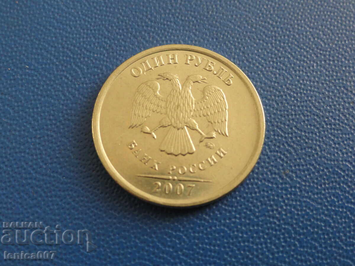 Аукцион Русия 2007г. - 1 рубла (ММД) Аукцион Русия 2007г. - 1 рубла (ММД)