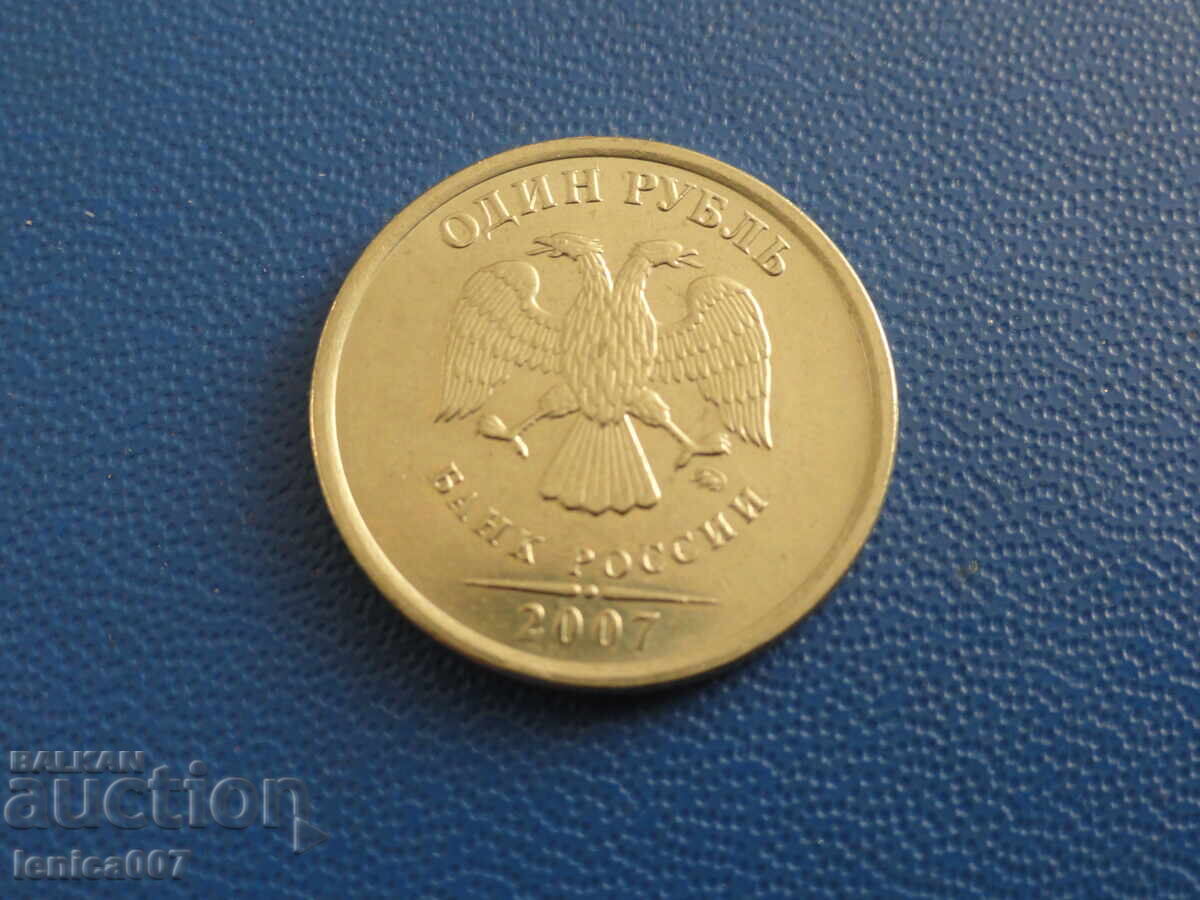 Русия 2007г. - 1 рубла (ММД) - 5 Русия 2007г. - 1 рубла (ММД) - 5