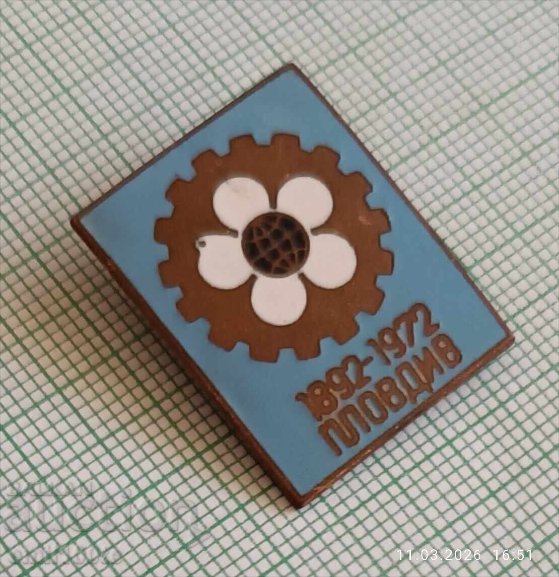 Аукцион Значка- 80 години Панаир Пловдив 1892 1972