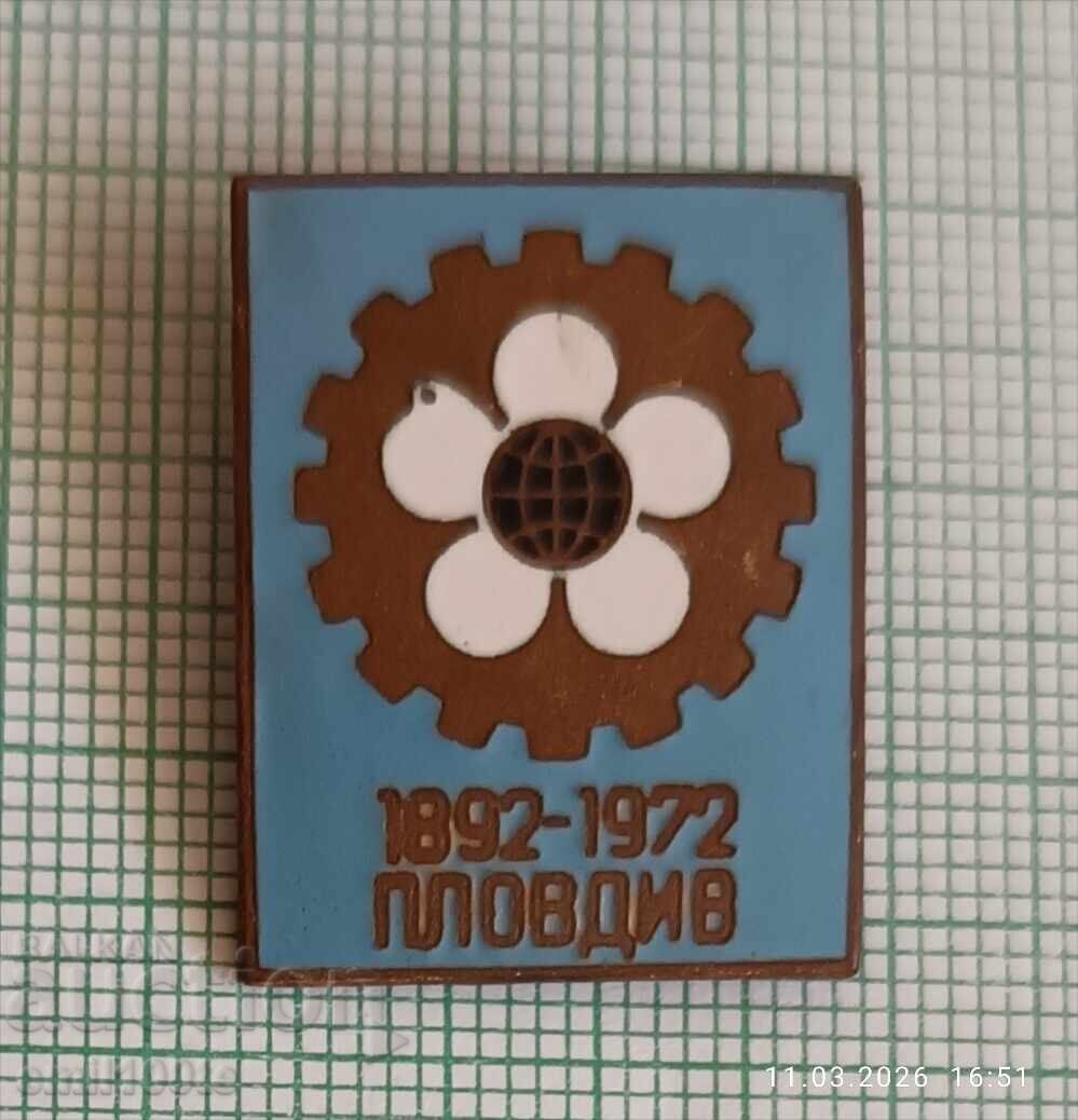 Значка- 80 години Панаир Пловдив 1892 1972