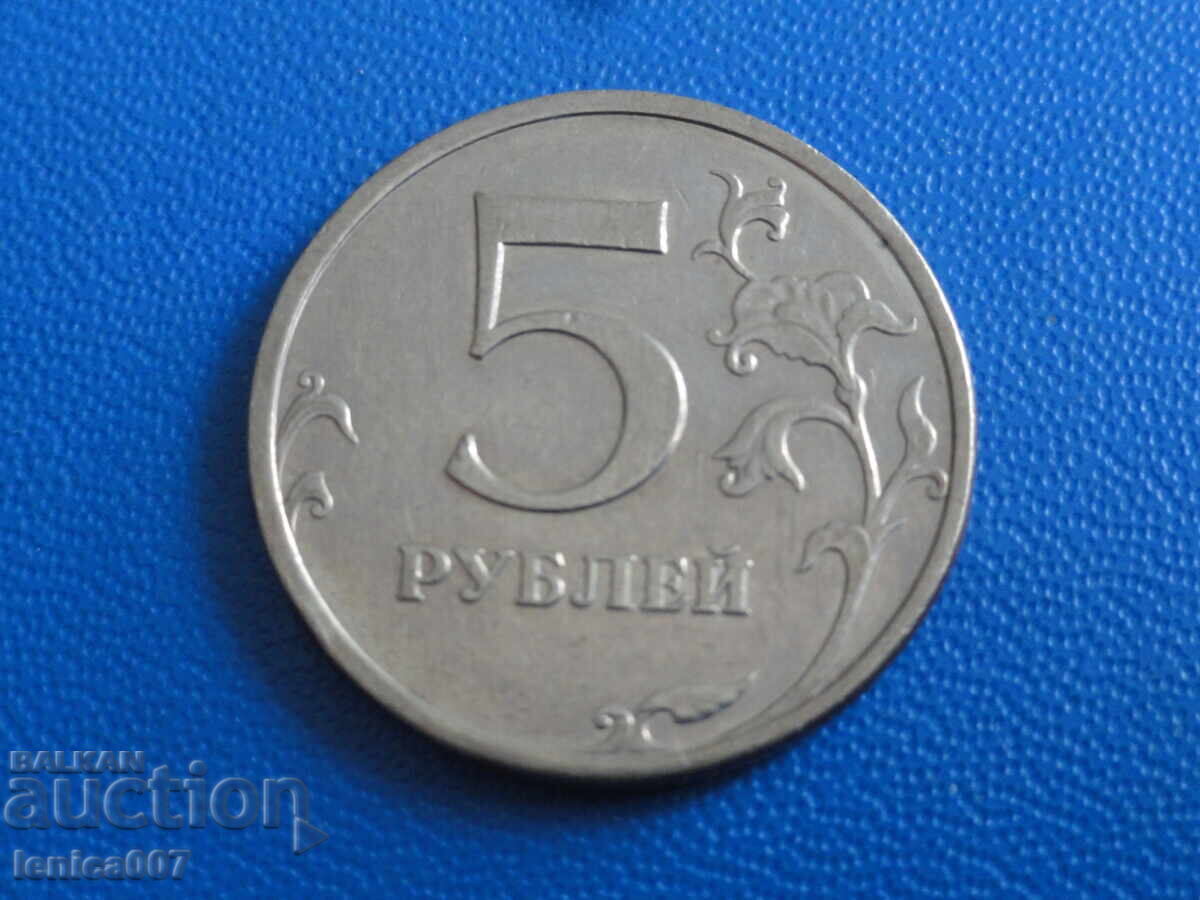 Доставка на Русия 2008г. - 5 рубли