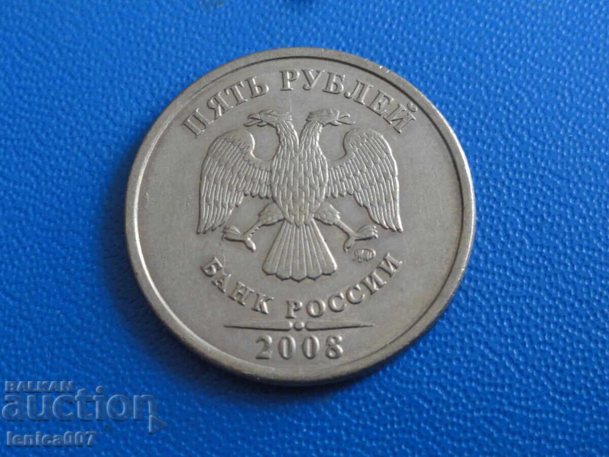 Русия 2008г. - 5 рубли - 5
