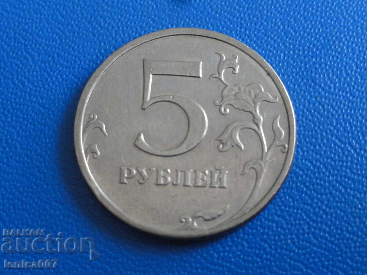 Русия 2008г. - 5 рубли - 6