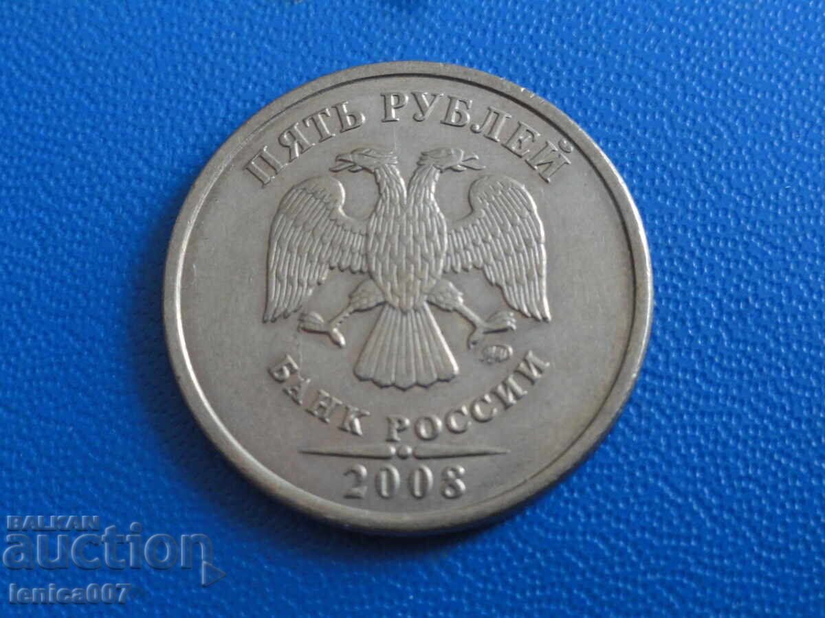 Русия 2008г. - 5 рубли