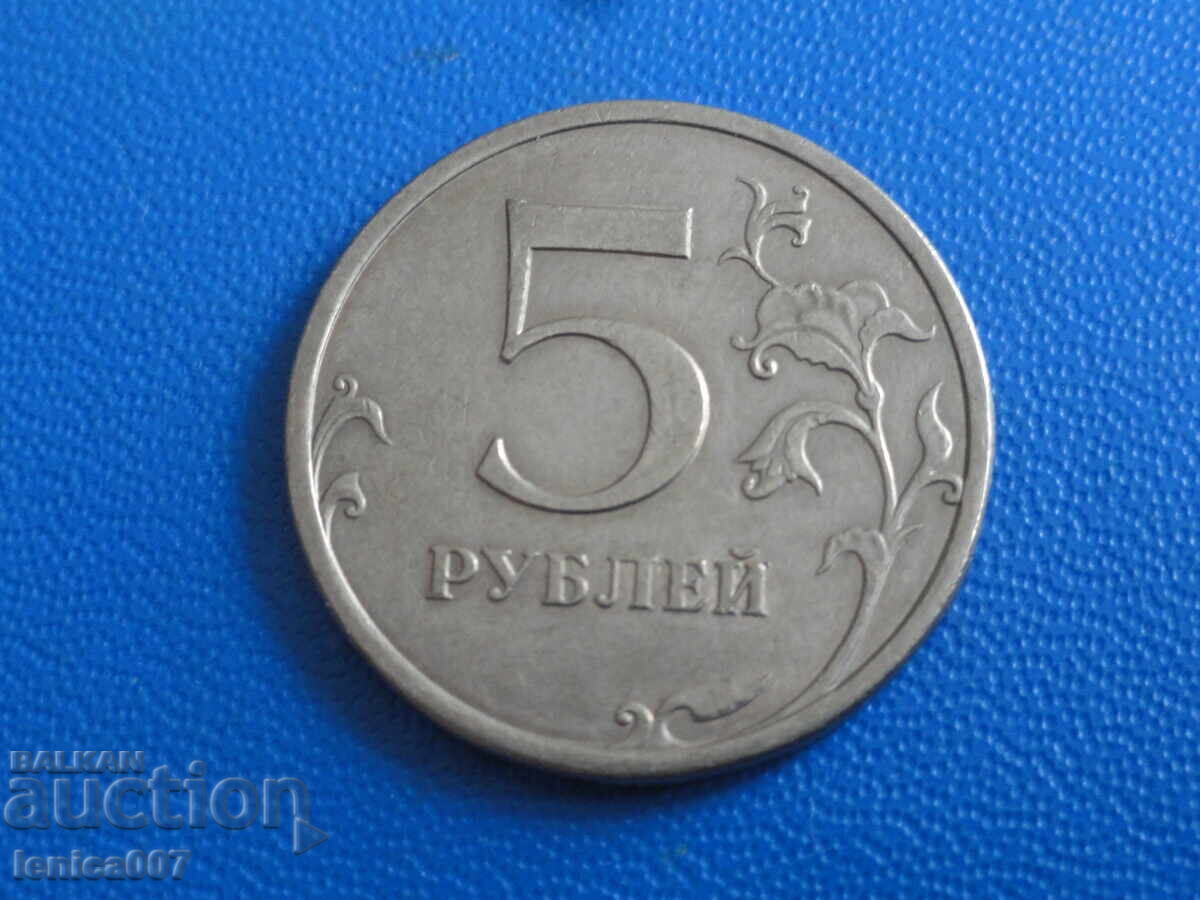 Russia 2009 - 5 rubles - 6 Russia 2009 - 5 rubles - 6