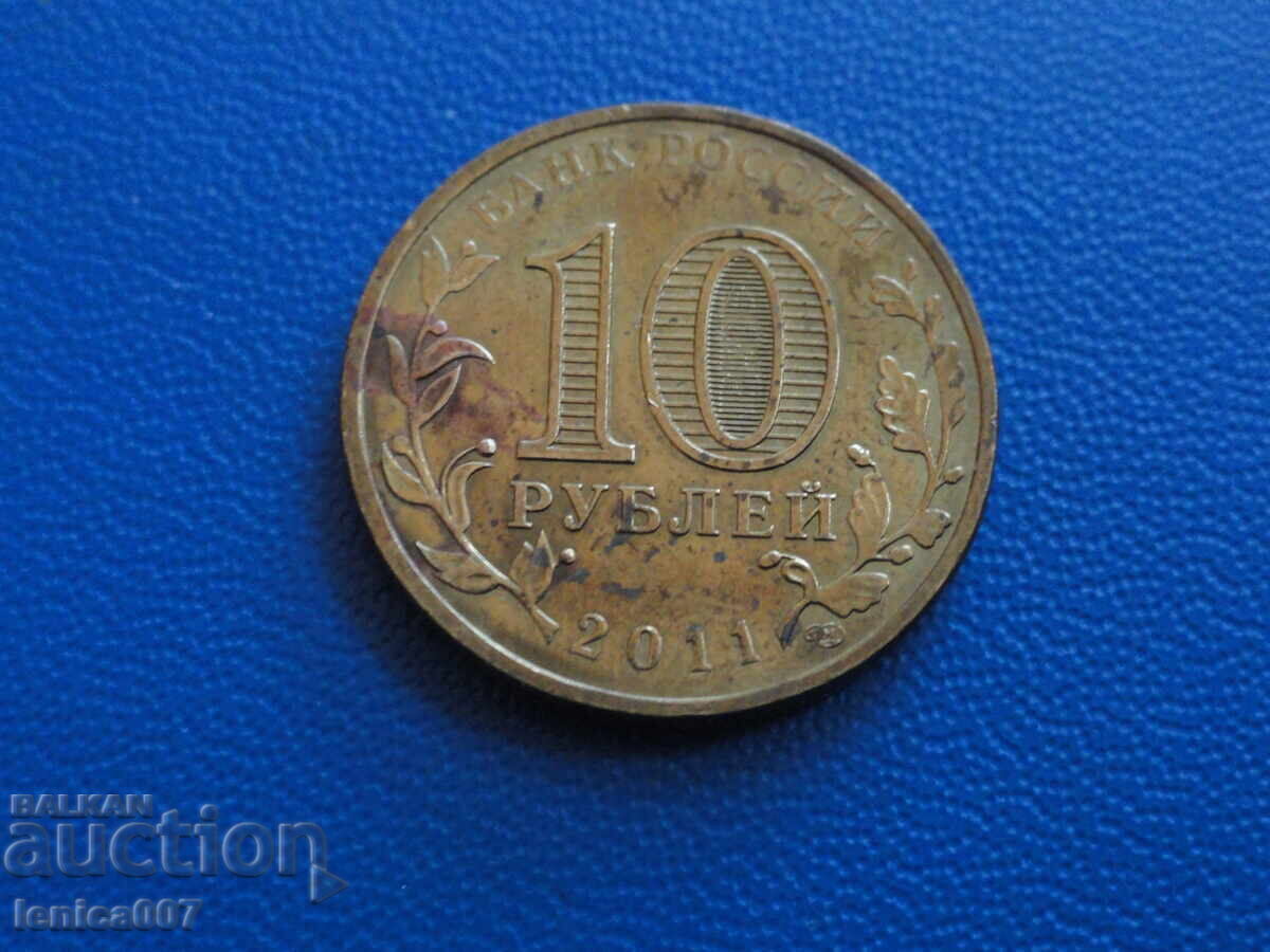 Delivery of Russia 2011 - 10 rubles "Cosmos"