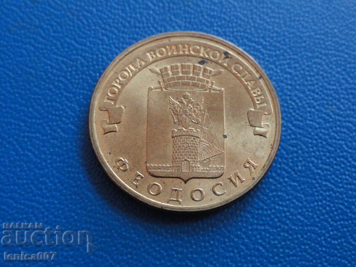 Auction  Russia 2016 - 10 rubles "Feodosia"