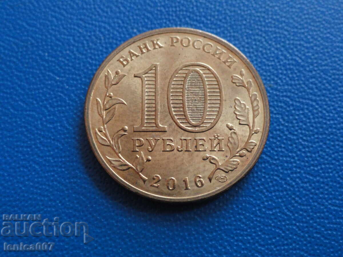 Delivery of Russia 2016 - 10 rubles "Feodosia"