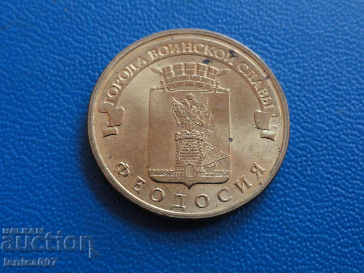 Russia 2016 - 10 rubles "Feodosia" - 5