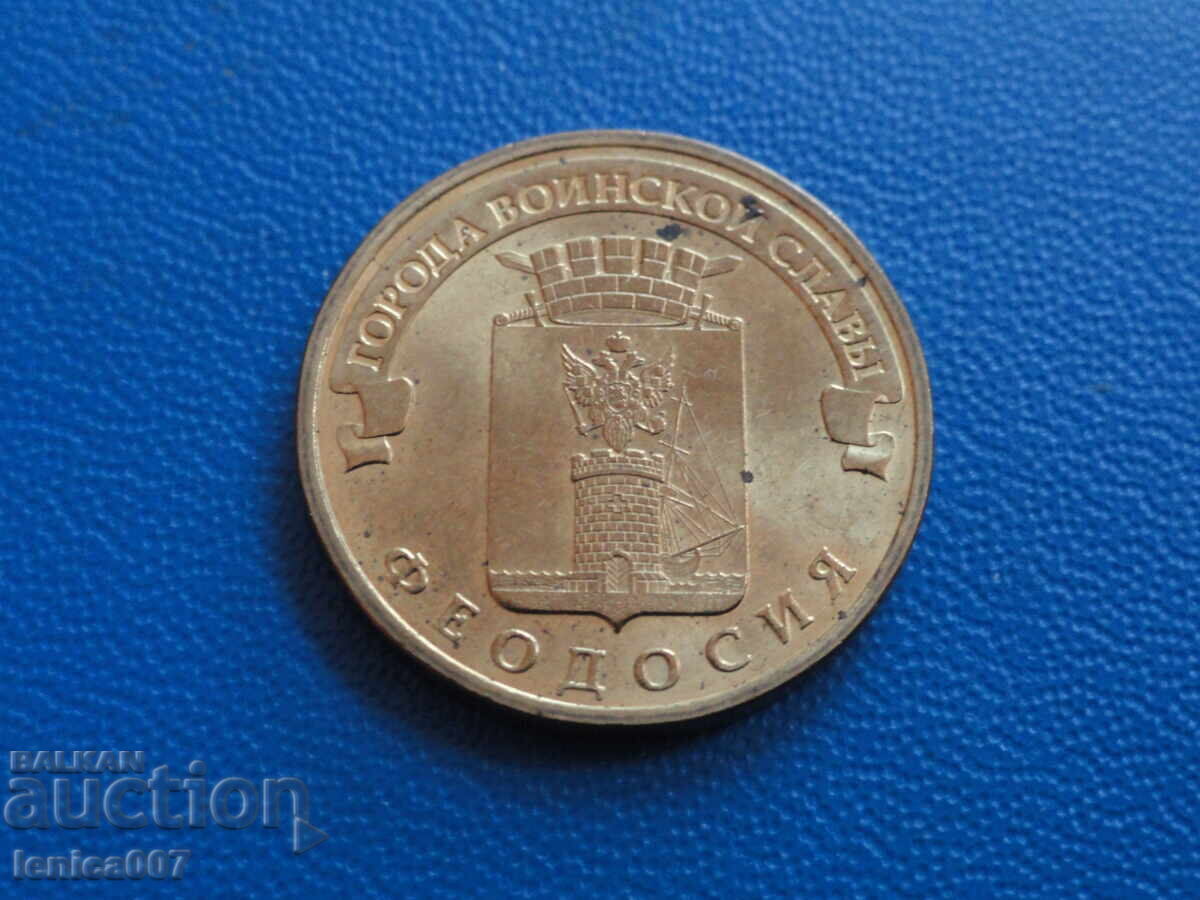 Russia 2016 - 10 rubles "Feodosia"