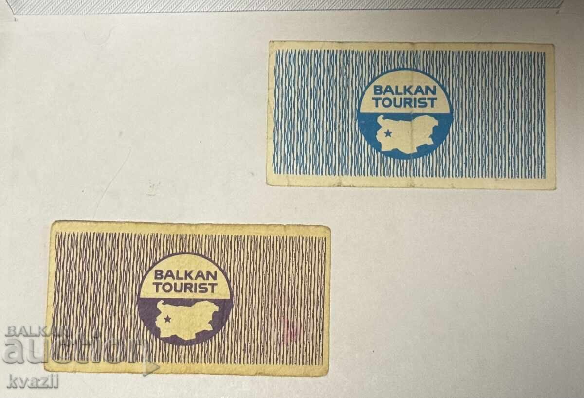 Balkanturist 5 leva - 0.10 stotinki 1975 godina - RYADKOST με τιμή € 13.12 | 25.66 BGN