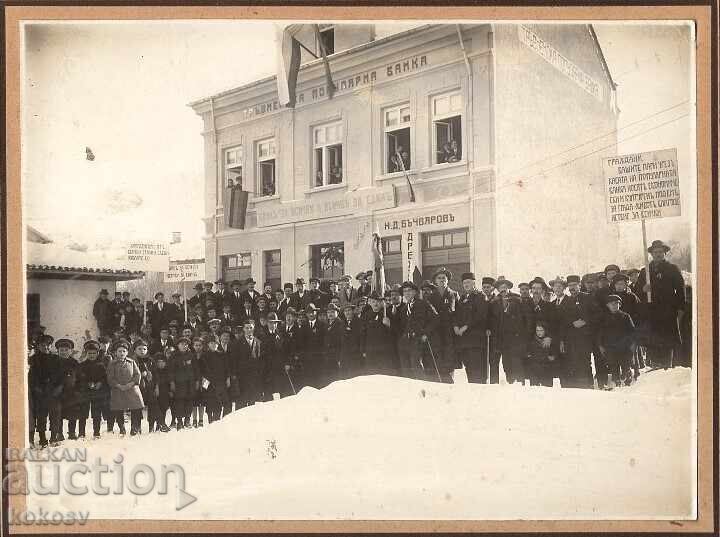 Tryavna - komplekt ot 3 unikalni snimki, 1925 g Tryavna - komplekt ot 3 unikalni snimki, 1925 g