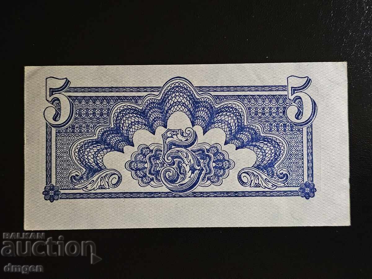 5 Czechoslovakia Koruna 1944 with price € 9.00 | 17.60 BGN