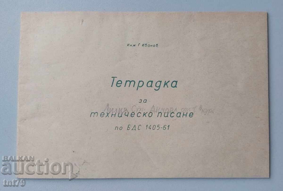 Carnet pentru scris tehnic – 1970 Carnet pentru scris tehnic – 1970