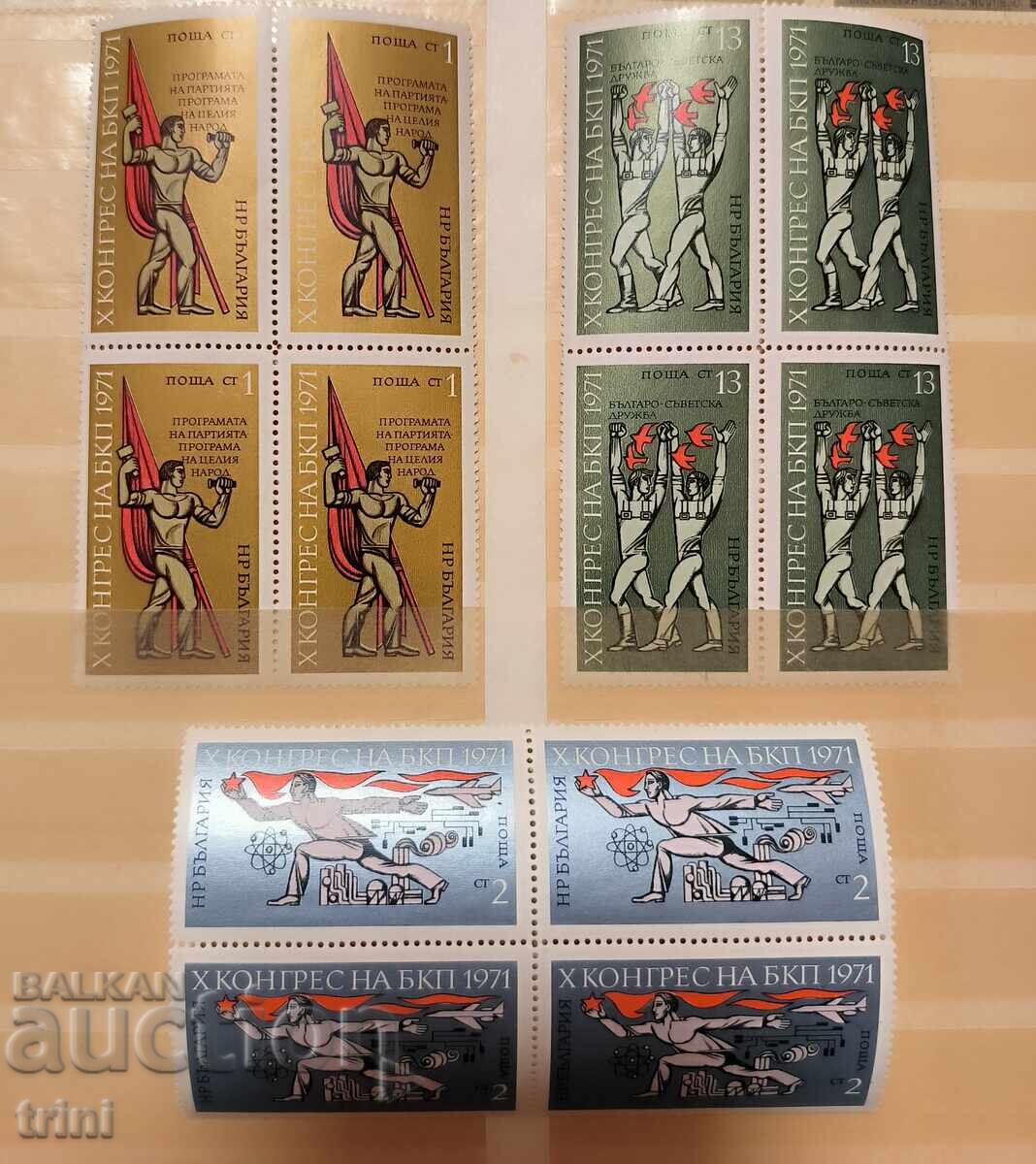 Bulgaria X Congres al BCP 1971 Bulgaria X Congres al BCP 1971