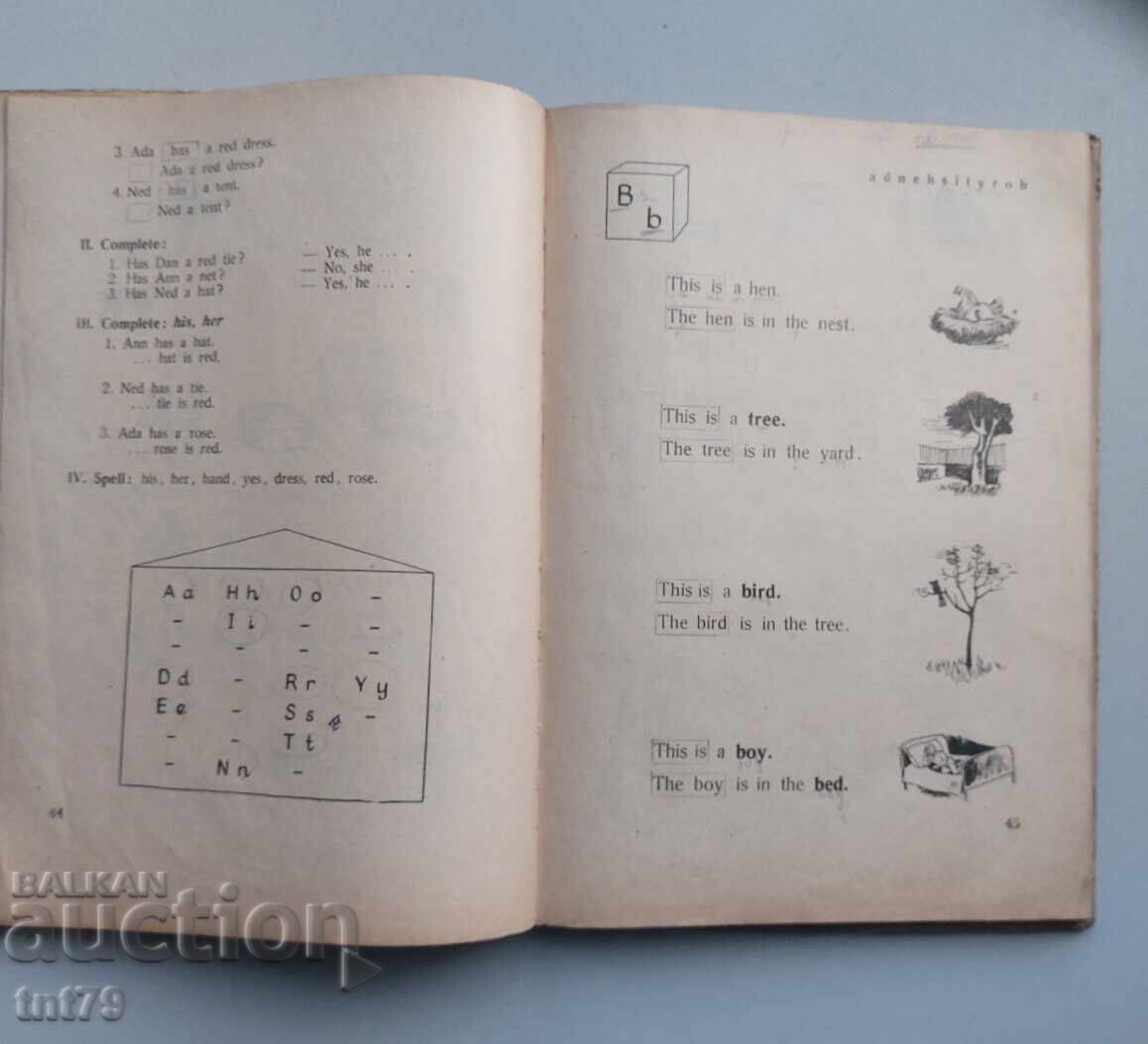 Книга English for Children – 1964 г. - 7