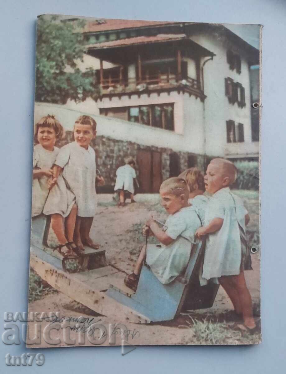 Списание Жената днес– май 1957 г. с цена € 0.50 | 0.98 лв. Списание Жената днес– май 1957 г. с цена € 0.50 | 0.98 лв.