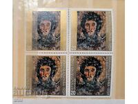 Bulgaria 1973 Boyana Church 1259 AD