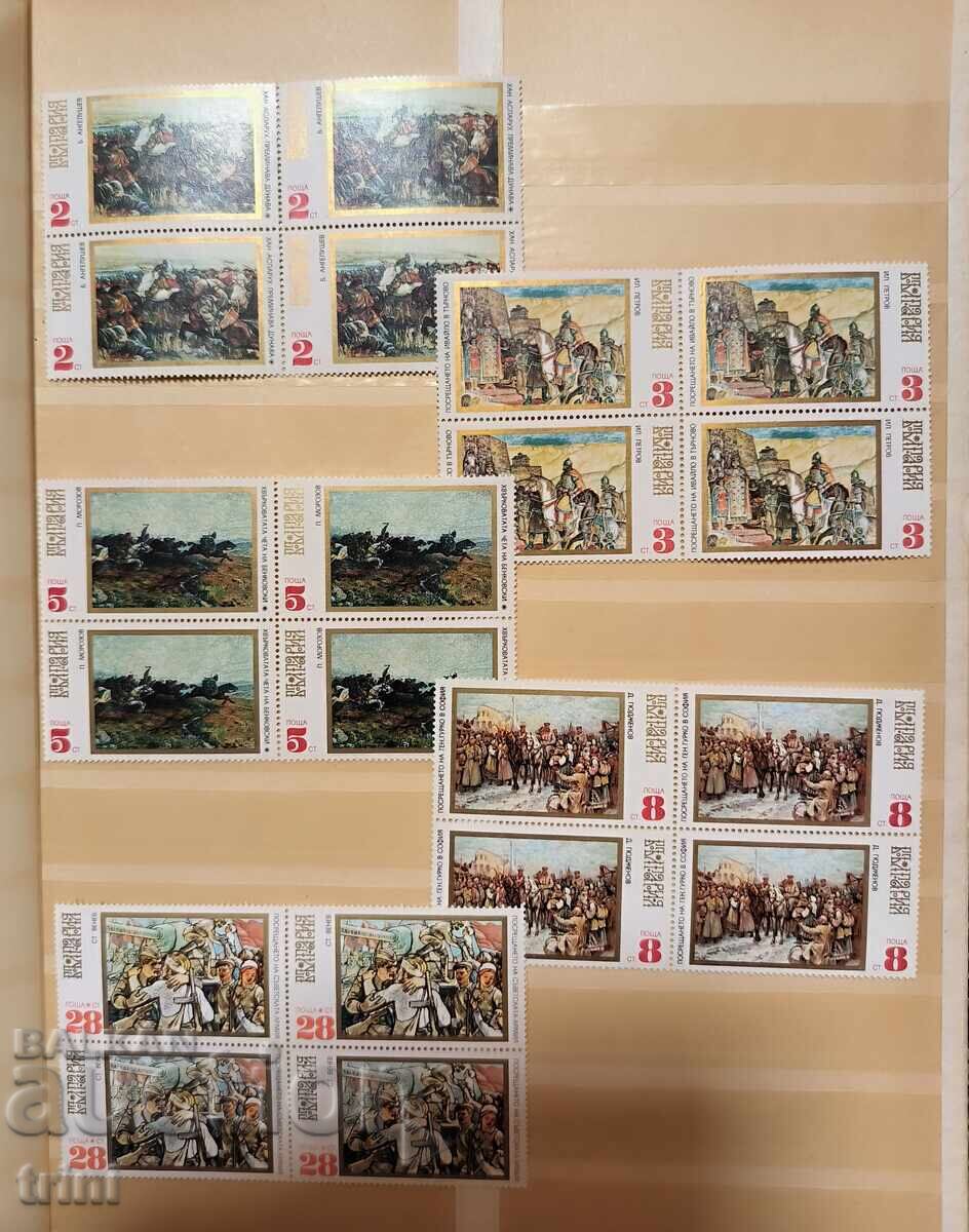 Bulgaria 1971 Istoria Bulgariei Bulgaria 1971 Istoria Bulgariei