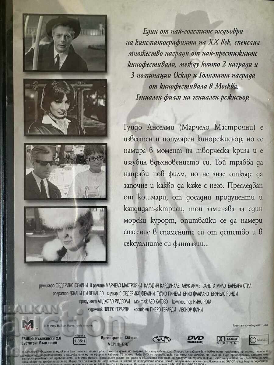 8 1/2 și Inocentul - Fellini și Visconti - 5