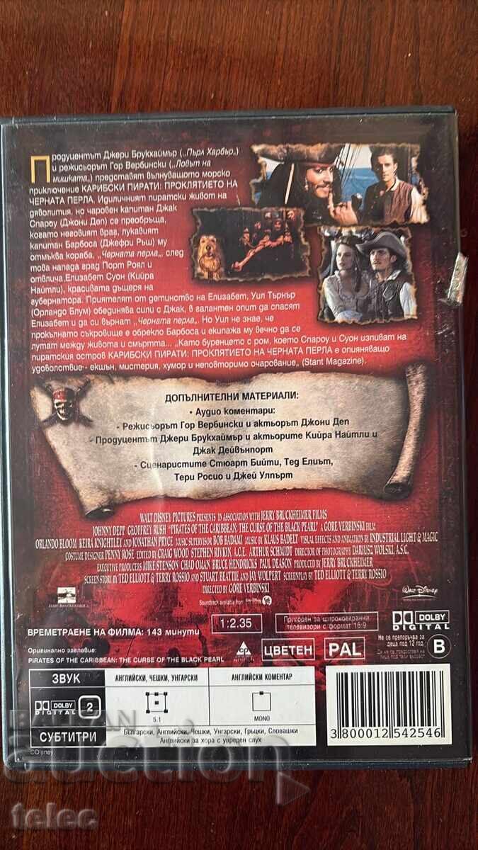 Παράδοση Οι Πειρατές της Καραϊβικής - Συλλεκτική Έκδοση