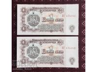 1 lev 1974 UNC 6 cifre Numere consecutive