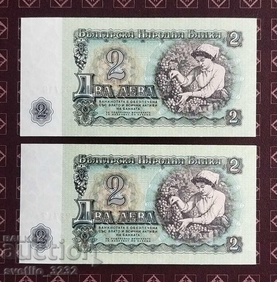 2 leva 1974 UNC 6 ψηφίων Διαδοχικοί Αριθμοί με τιμή € 14.00 | 27.38 BGN