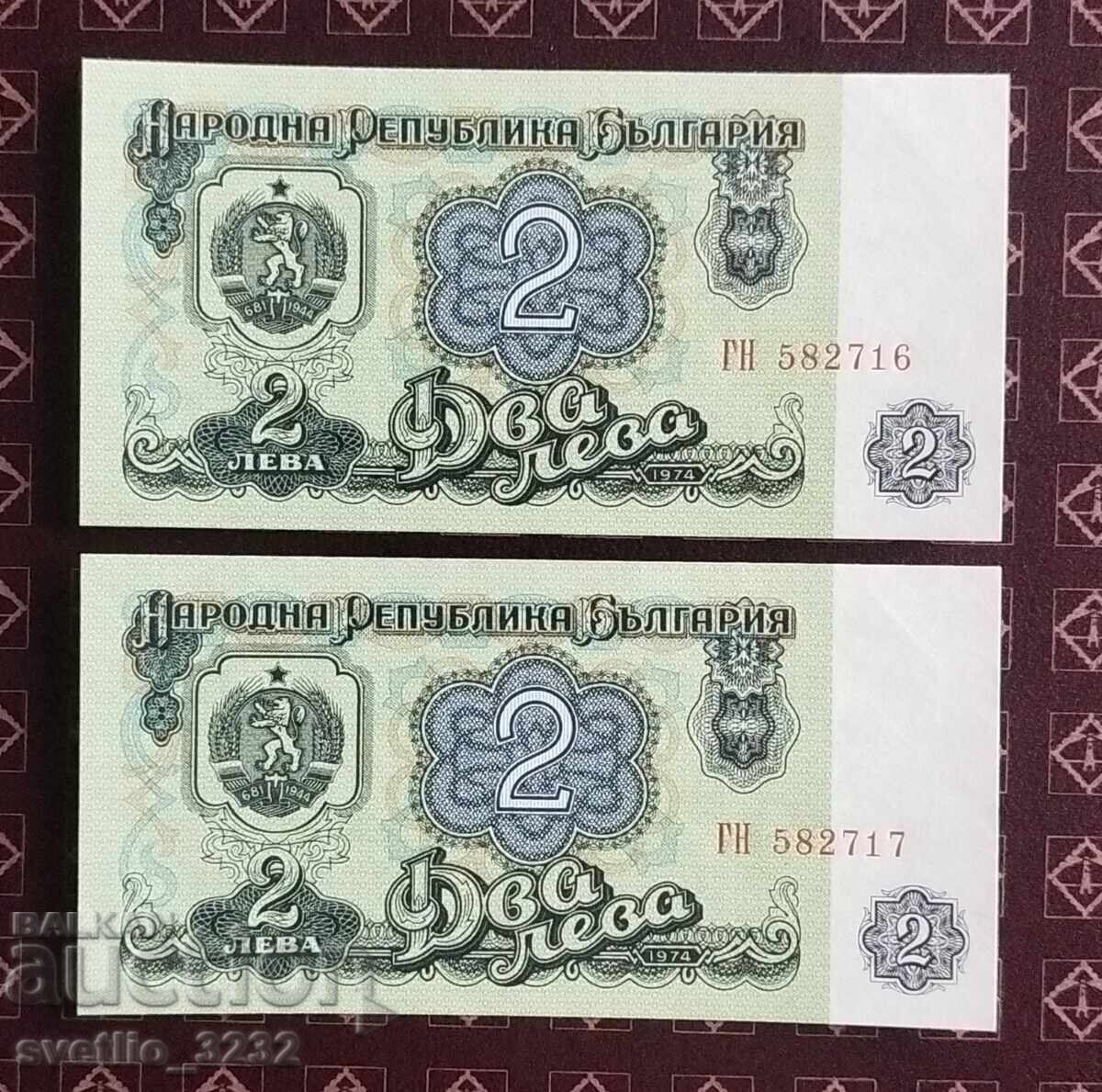 2 leva 1974 UNC 6 ψηφίων Διαδοχικοί Αριθμοί