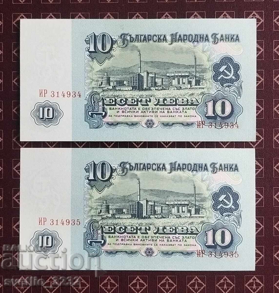 10 leva 1974 UNC 6 tsifri Poredni nomera με τιμή € 24.00 | 46.94 BGN