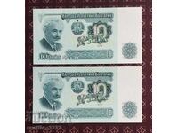 10 leva 1974 UNC 6 tsifri Poredni nomera