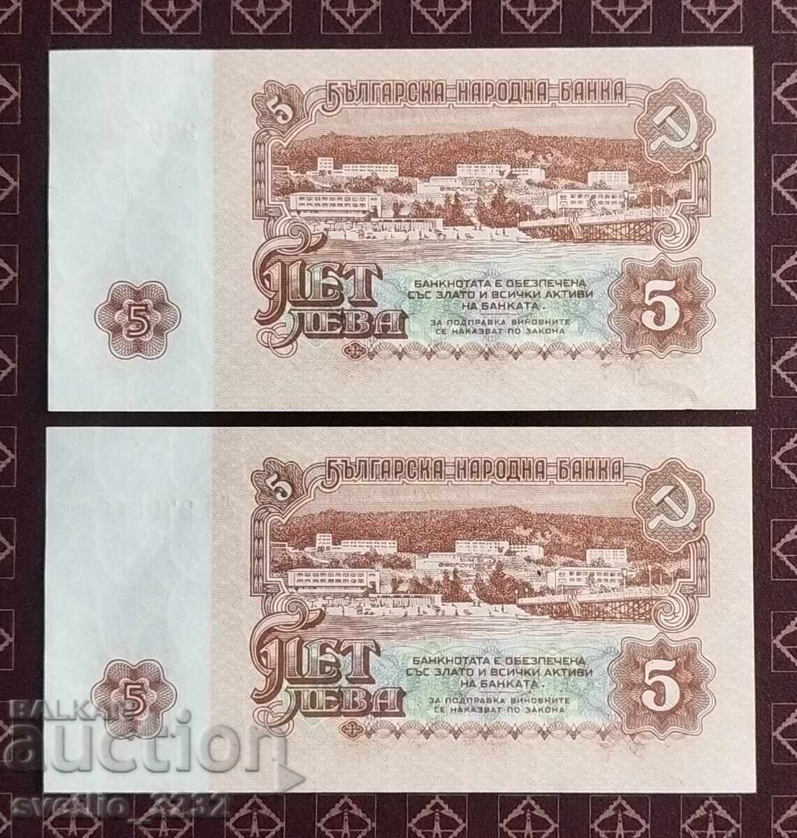 5 leva 1974 UNC 6 cifre Numere consecutive cu preț € 16.00 | 31.29 BGN